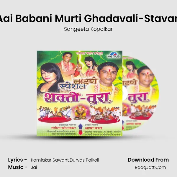 Aai Babani Murti Ghadavali-Stavan MP3 Song by Sangeeta Kopalkar Cover