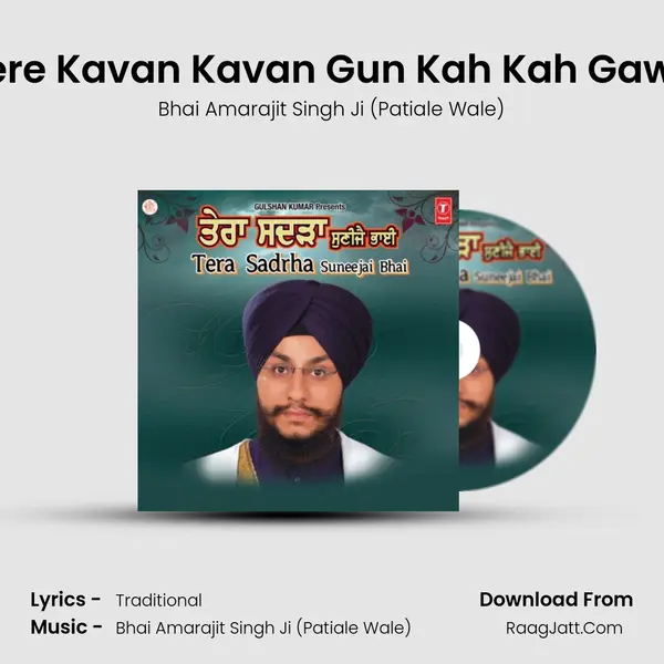 Tere Kavan Kavan Gun Kah Kah Gawa MP3 Song by Bhai Amarajit Singh Ji (Patiale Wale) Cover