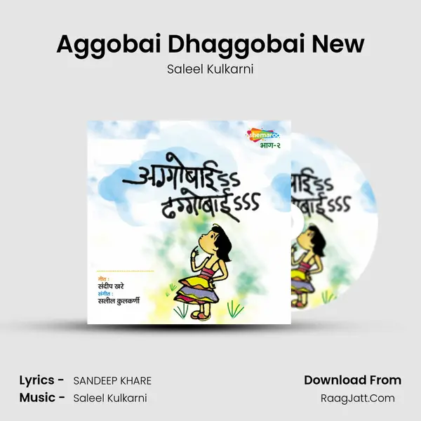 Aggobai Dhaggobai New MP3 Song by Saleel Kulkarni Cover