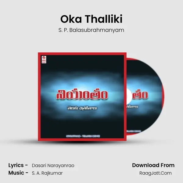 Oka Thalliki MP3 Song by S. P. Balasubrahmanyam Cover