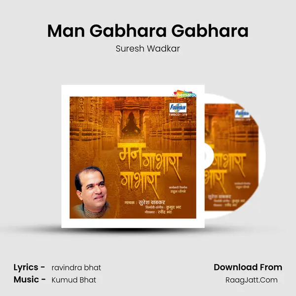 Man Gabhara Gabhara MP3 Song by Suresh Wadkar Cover