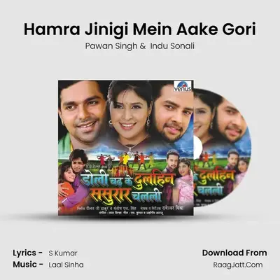 Hamra Jinigi Mein Aake Gori MP3 Song by Pawan Singh Cover