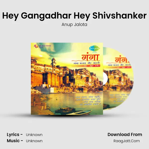 Hey Gangadhar Hey Shivshanker Cover