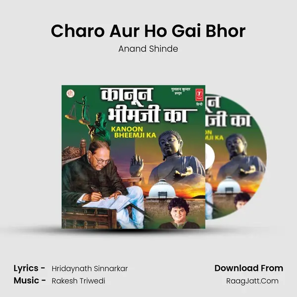Charo Aur Ho Gai Bhor MP3 Song by Anand Shinde Cover