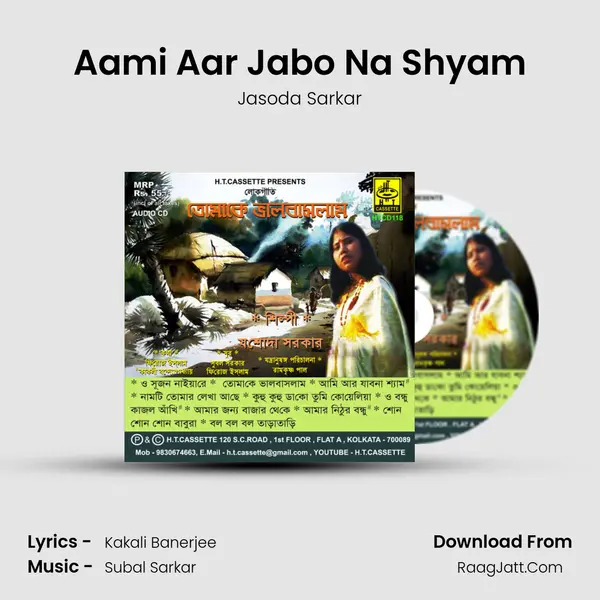 Aami Aar Jabo Na Shyam MP3 Song by Jasoda Sarkar Cover