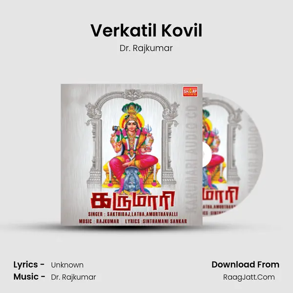 Verkatil Kovil MP3 Song by Dr. Rajkumar Cover