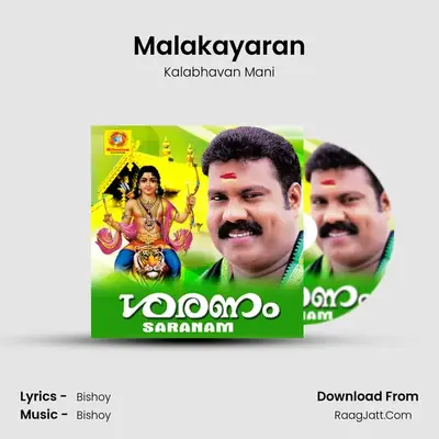 Malakayaran mp3 song