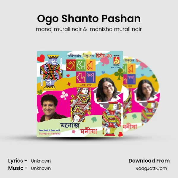 Ogo Shanto Pashan MP3 Song by manoj murali nair Cover