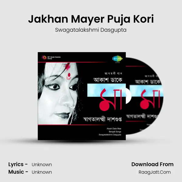 Jakhan Mayer Puja Kori MP3 Song by Swagatalakshmi Dasgupta Cover