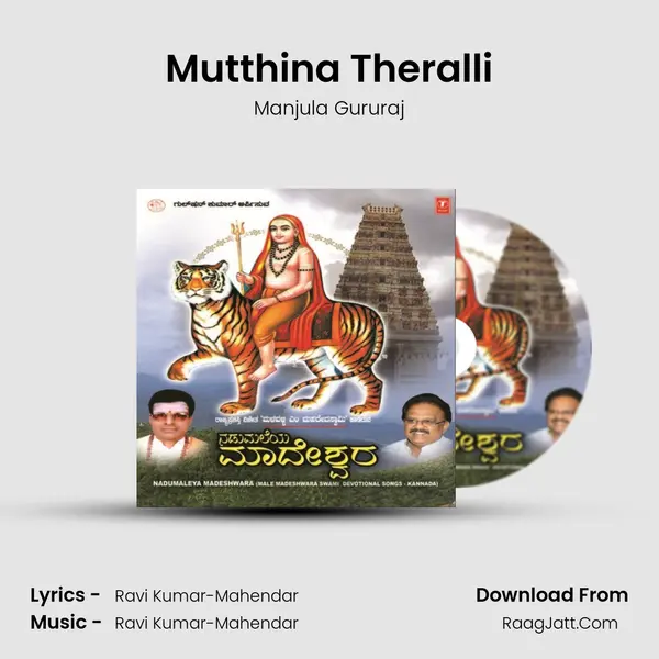 Mutthina Theralli MP3 Song by Manjula Gururaj Cover