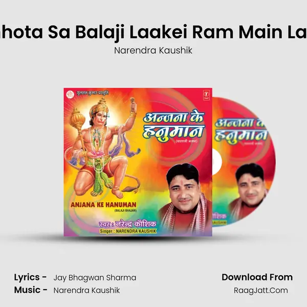 Chhota Sa Balaji Laakei Ram Main Lagn MP3 Song by Narendra Kaushik Cover