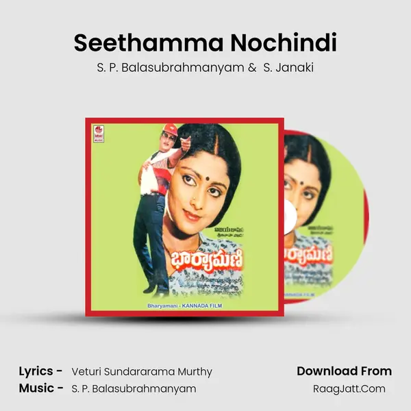 Seethamma Nochindi MP3 Song by S. P. Balasubrahmanyam Cover