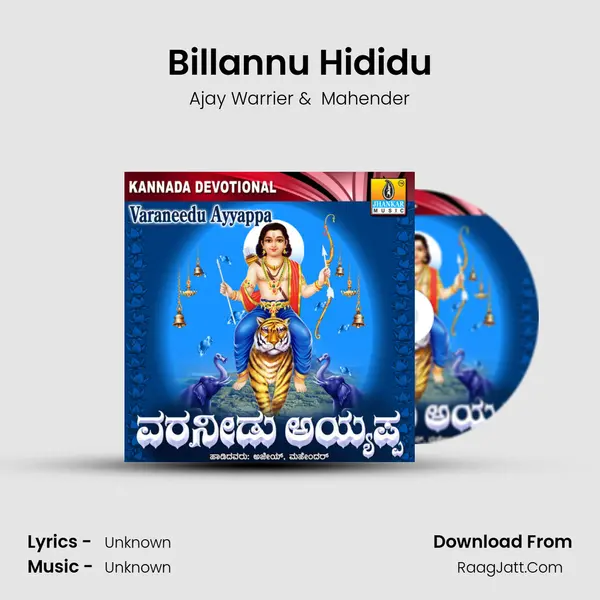 Billannu Hididu MP3 Song by Ajay Warrier Cover