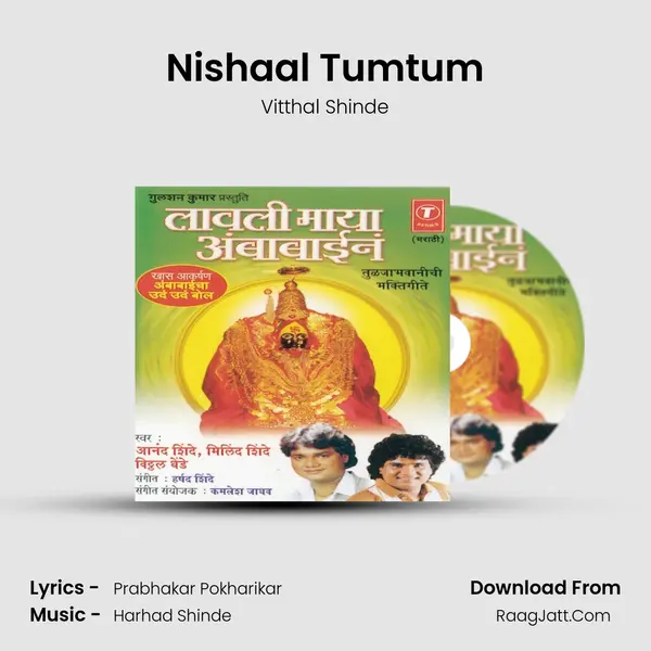 Nishaal Tumtum MP3 Song by Vitthal Shinde Cover