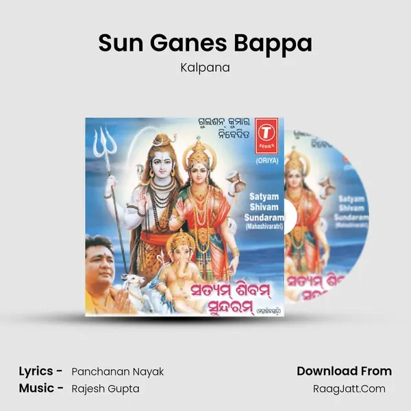 Sun Ganes Bappa MP3 Song by Kalpana Cover