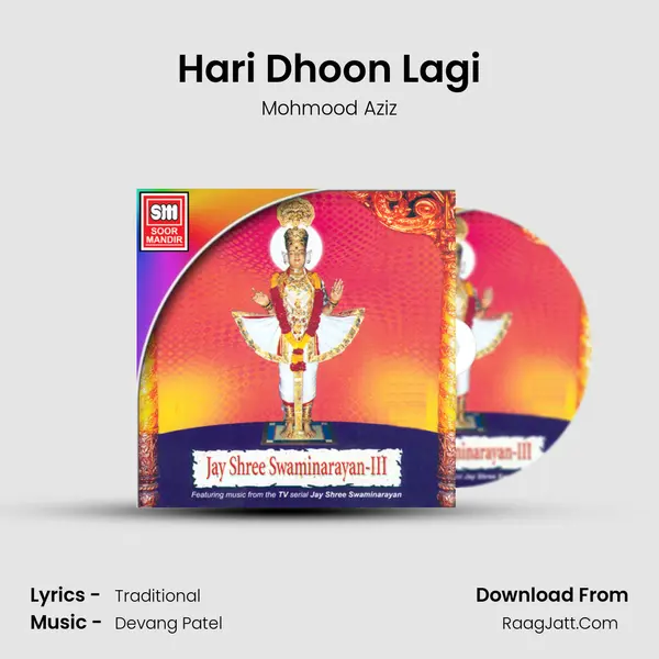 Hari Dhoon Lagi mp3 song