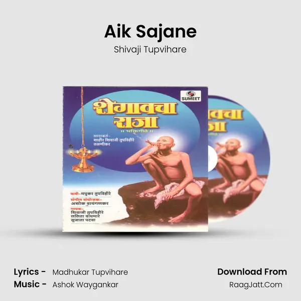Aik Sajane MP3 Song by Shivaji Tupvihare Cover
