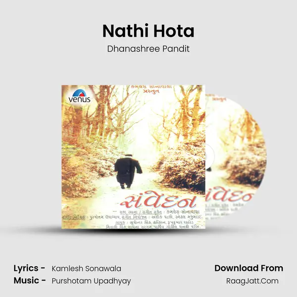 Nathi Hota MP3 Song by Dhanashree Pandit Cover