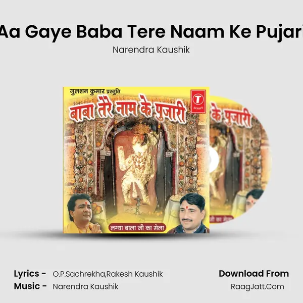 Aa Gaye Baba Tere Naam Ke Pujari MP3 Song by Narendra Kaushik Cover