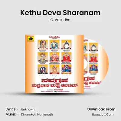 Kethu Deva Sharanam MP3 Song by G. Vasudha Cover