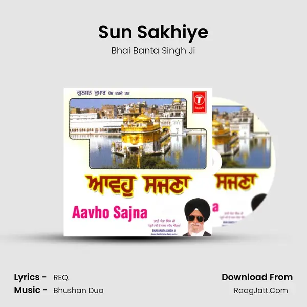 Sun Sakhiye mp3 song