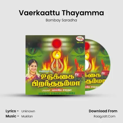 Vaerkaattu Thayamma MP3 Song by Bombay Saradha Cover