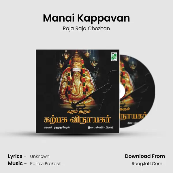 Manai Kappavan MP3 Song by Raja Raja Chozhan Cover