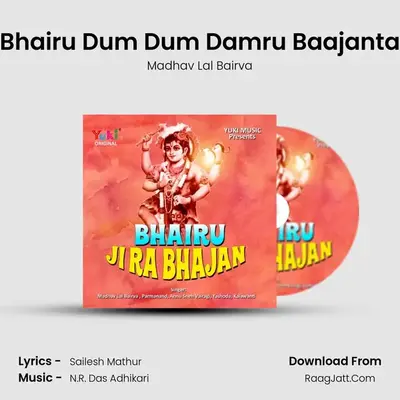 Bhairu Dum Dum Damru Baajanta MP3 Song by Madhav Lal Bairva Cover