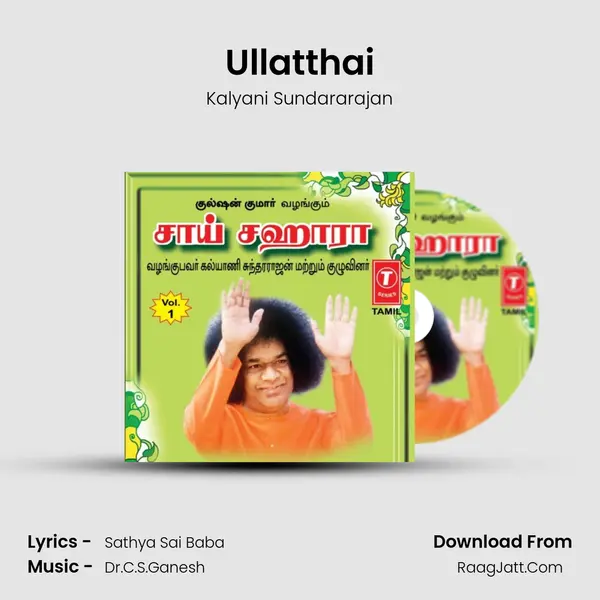 Ullatthai MP3 Song by Kalyani Sundararajan Cover
