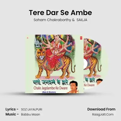 Tere Dar Se Ambe MP3 Song by Soham Chakraborthy Cover