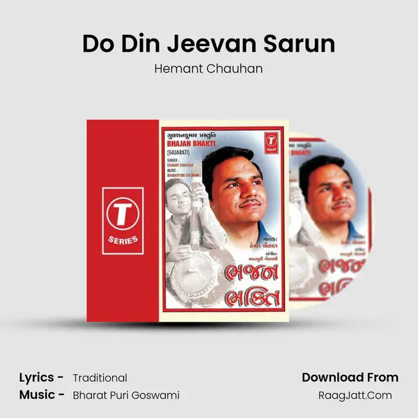 Do Din Jeevan Sarun MP3 Song by Hemant Chauhan Cover