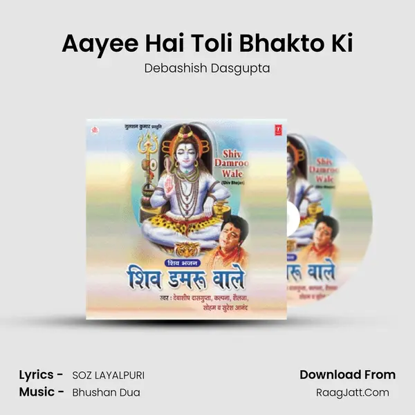 Aayee Hai Toli Bhakto Ki MP3 Song by Debashish Dasgupta Cover