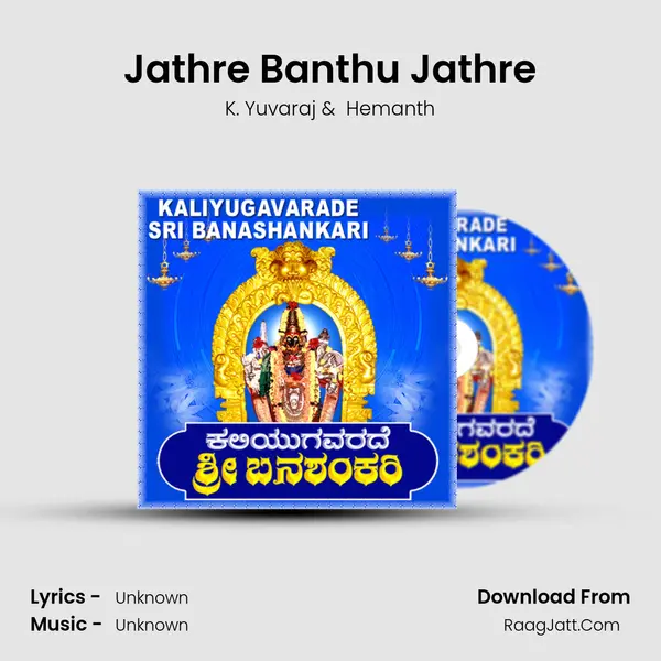 Jathre Banthu Jathre MP3 Song by K. Yuvaraj Cover