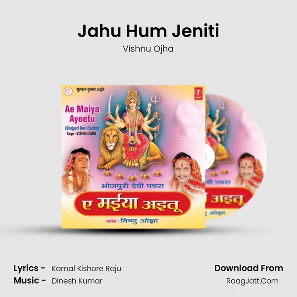 Jahu Hum Jeniti MP3 Song by Vishnu Ojha Cover