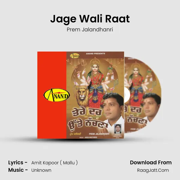 Jage Wali Raat MP3 Song by Prem Jalandhanri Cover