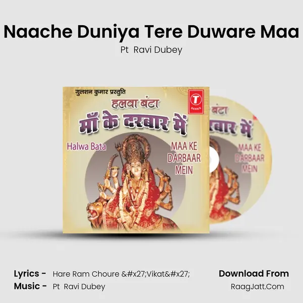Naache Duniya Tere Duware Maa MP3 Song by Pt  Ravi Dubey Cover
