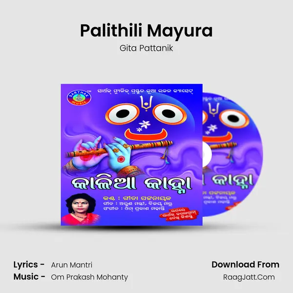 Palithili Mayura MP3 Song by Gita Pattanik Cover