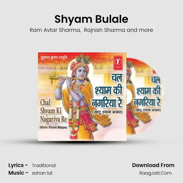 Shyam Bulale MP3 Song by Ram Avtar Sharma Cover