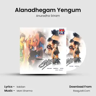 Alanadhegam Yengum MP3 Song by Anuradha Sriram Cover