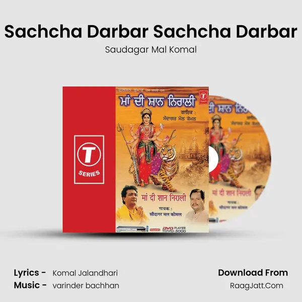 Sachcha Darbar Sachcha Darbar MP3 Song by Saudagar Mal Komal Cover