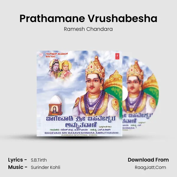 Prathamane Vrushabesha MP3 Song by Ramesh Chandara Cover