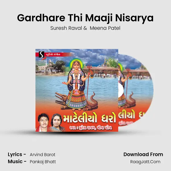 Gardhare Thi Maaji Nisarya MP3 Song by Suresh Raval Cover