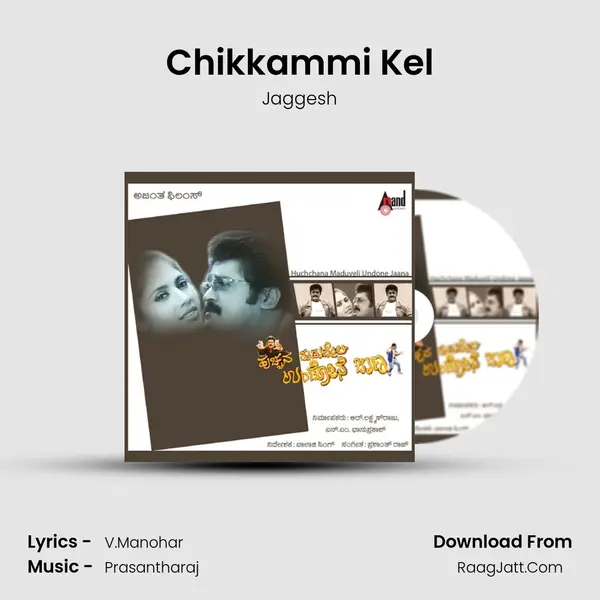 Chikkammi Kel mp3 song