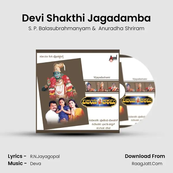 Devi Shakthi Jagadamba MP3 Song by S. P. Balasubrahmanyam Cover