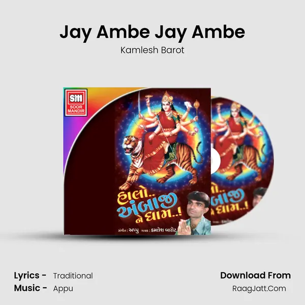 Jay Ambe Jay Ambe MP3 Song by Kamlesh Barot Cover