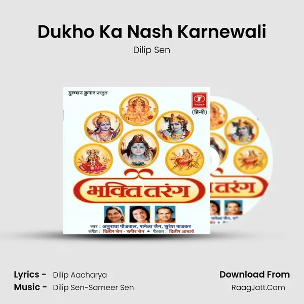 Dukho Ka Nash Karnewali MP3 Song by Dilip Sen Cover