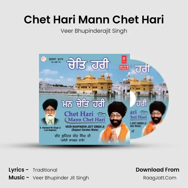 Chet Hari Mann Chet Hari MP3 Song by Veer Bhupinderajit Singh Cover