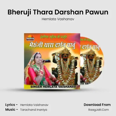 Bheruji Thara Darshan Pawun - Hemlata Vashanav