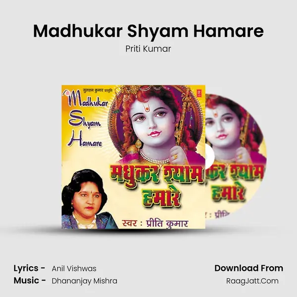 Madhukar Shyam Hamare MP3 Song by Priti Kumar Cover