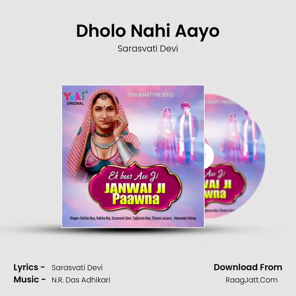 Dholo Nahi Aayo MP3 Song by Sarasvati Devi Cover